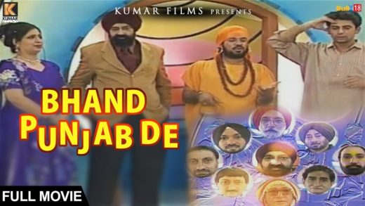 Bhand Punjab De | Jaspal Bhatti, Sunil Grover & Jaswinder Bhalla |Punjabi Full HD Movie.