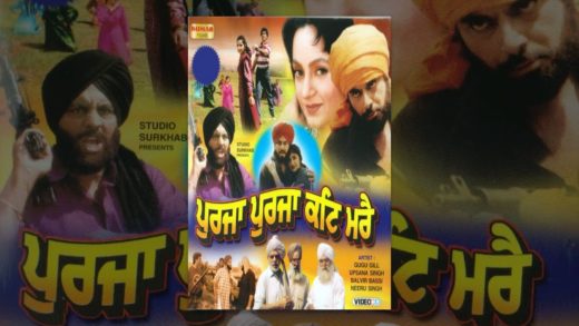 Purja Purja Kati Mare – Full HD Punjabi Movie.