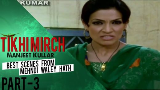 “Tikhi Mirch” | Manjeet Kullar | Punjabi Full Movie HD | Mehndi Waley Hath Part-3