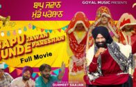 New Punjabi Movie 2023 | Bapu Jawaan Munde Preshan | Latest Punjabi Movies 2023 Full Movie