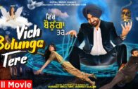 New Punjabi Movie 2023 | Vich Bolunga Tere | Ravinder Grewal | Latest Punjabi Movies 2023